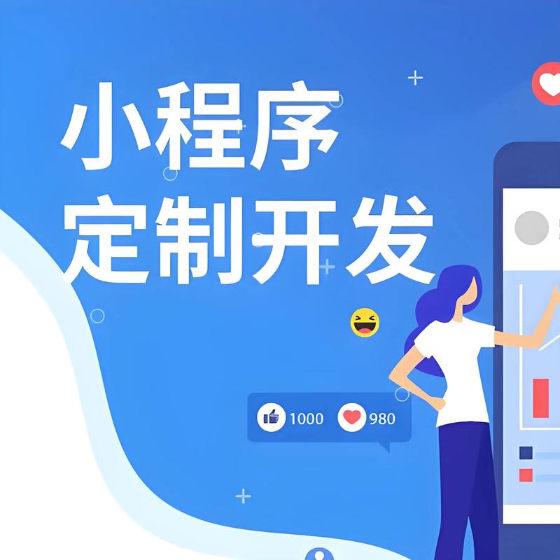 玉树州小程序开发